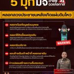 5种诈骗手段趁地震灾难加害民众-正规博彩平台-博彩论坛-博彩网