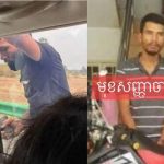 全网通缉柬埔寨公路抢劫王-正规博彩平台-博彩论坛-博彩网