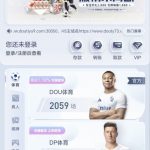 DOU体育黑平台连本金都黑,避雷！-正规博彩平台-博彩论坛-博彩网