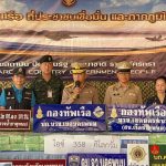 价值1亿泰铢毒品藏中国茶叶袋 数名毒贩湄公河夜遁老挝边境-正规博彩平台-博彩论坛-博彩网