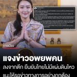 泰国总理发声：泰国没有地震！请等待官方消息-正规博彩平台-博彩论坛-博彩网