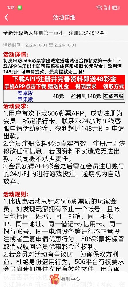 506彩票50677注册绑卡找客服申请送48-正规博彩平台-博彩论坛-博彩网