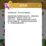 新葡京6306登进去会弹窗出来找客服领取送18-正规博彩平台-博彩论坛-博彩网