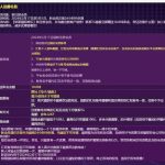 铂莱国际注册完善信息联系TG客服送18.8U彩金-正规博彩平台-博彩论坛-博彩网