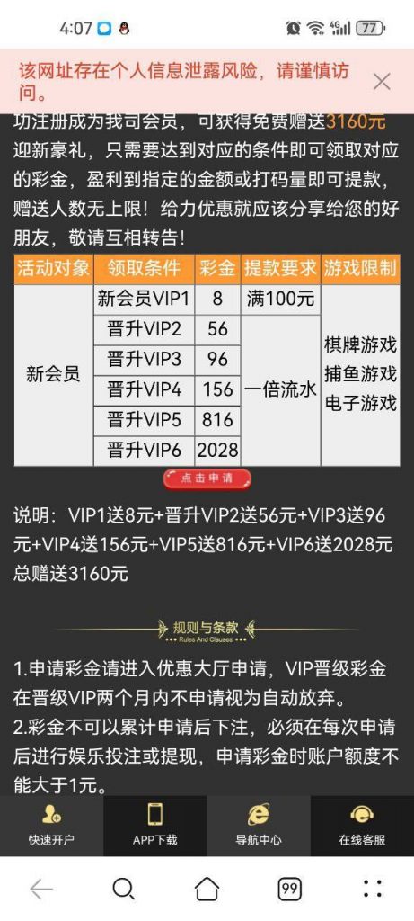 【同花顺】注册8彩金-正规博彩平台-博彩论坛-博彩网