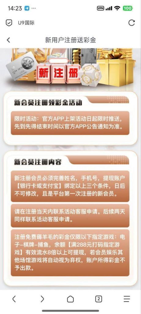 【U9国际】送28-正规博彩平台-博彩论坛-博彩网
