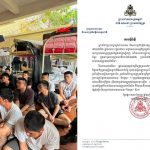 柬外交部就遣返台湾人回中国大陆发表声明-正规博彩平台-博彩论坛-博彩网