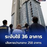 泰国楼房震后情况良好，绝大部分仍在正常使用中-正规博彩平台-博彩论坛-博彩网