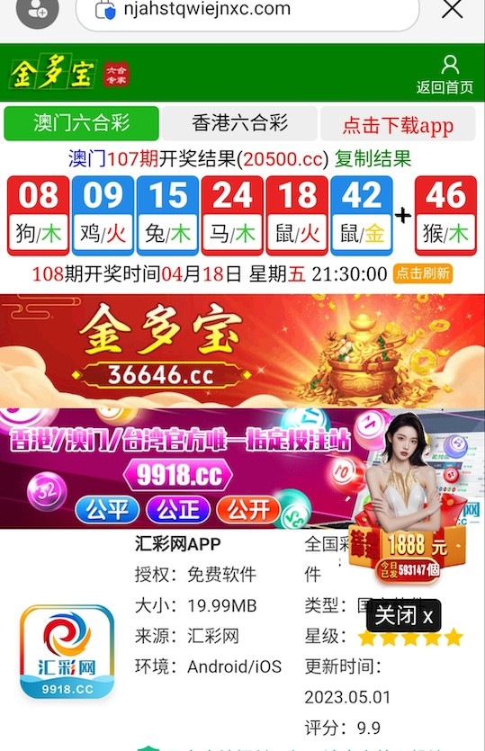 汇彩网9918新人注册送绑卡送18-正规博彩平台-博彩论坛-博彩网