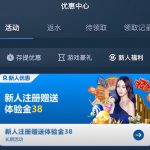 熊猫体育注册绑定手机号银行卡优惠领取送38彩金-正规博彩平台-博彩论坛-博彩网