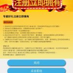 千福注册账号送66，需要完成40倍流水-正规博彩平台-博彩论坛-博彩网