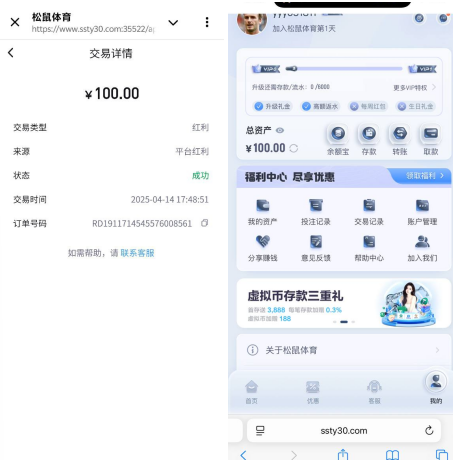 松鼠体育老用户有历史存的联系客服送100彩金-正规博彩平台-博彩论坛-博彩网