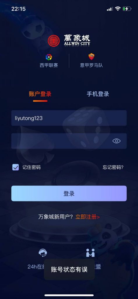 曝光黑台 ：万象城体育。-正规博彩平台-博彩论坛-博彩网