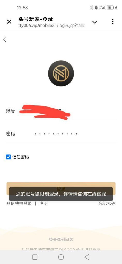 黑台曝光 头号玩家-正规博彩平台-博彩论坛-博彩网