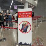 金边机场全面推行“拒收小费”制度-正规博彩平台-博彩论坛-博彩网