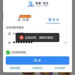 黑台 铂莱金乐-正规博彩平台-博彩论坛-博彩网