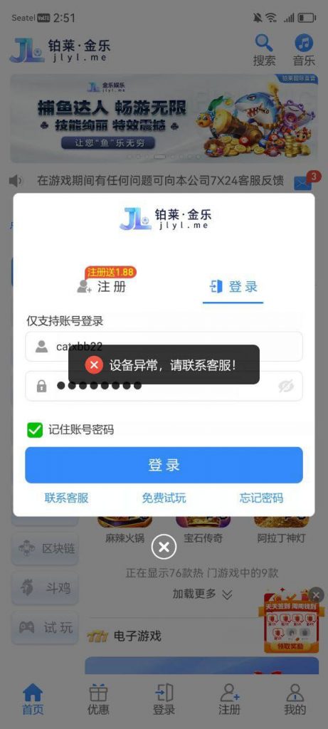 黑台 铂莱金乐-正规博彩平台-博彩论坛-博彩网