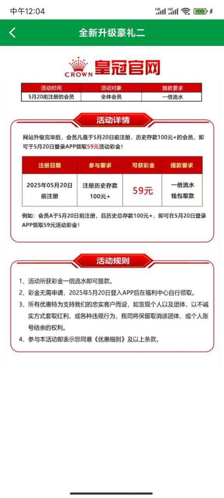 银河升级彩金送彩金-正规博彩平台-博彩论坛-博彩网