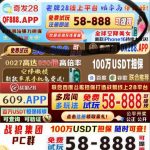 奇发28 送28-正规博彩平台-博彩论坛-博彩网