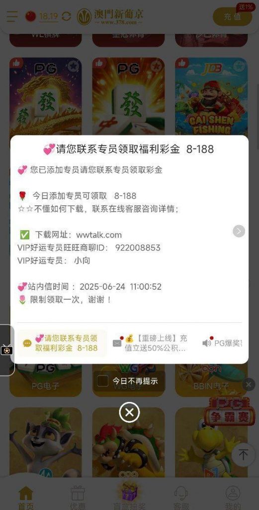 澳门新葡京378  福利彩金-正规博彩平台-博彩论坛-博彩网
