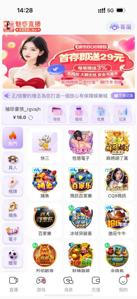 魅惑直播  送18-正规博彩平台-博彩论坛-博彩网