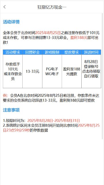 银河2333  升级历史回馈-正规博彩平台-博彩论坛-博彩网