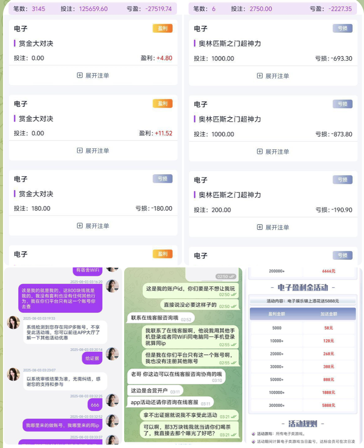 黑台曝光 巅峰国际-正规博彩平台-博彩论坛-博彩网