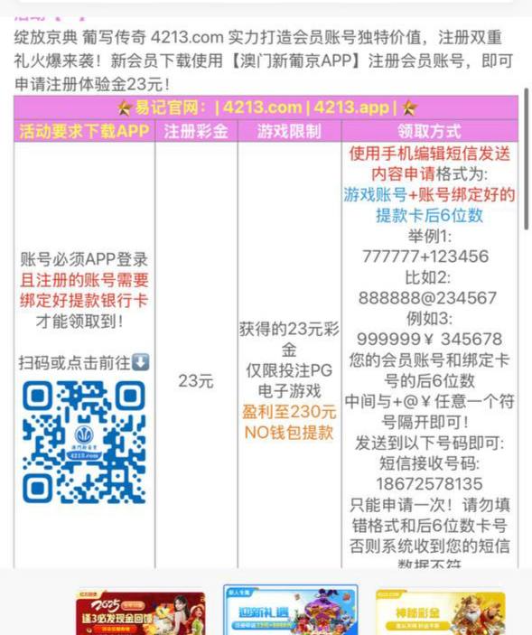 新葡京4213   送23-正规博彩平台-博彩论坛-博彩网