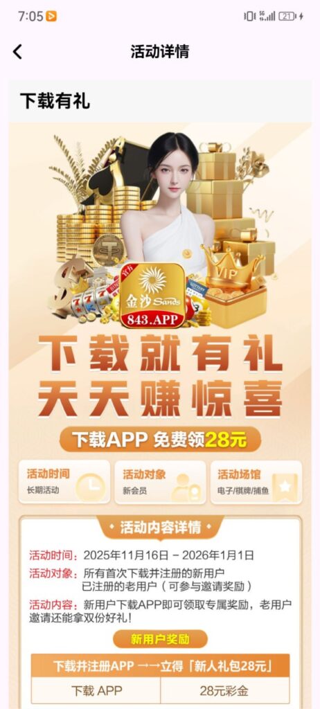 金沙843 注册送28-正规博彩平台-博彩论坛-博彩网