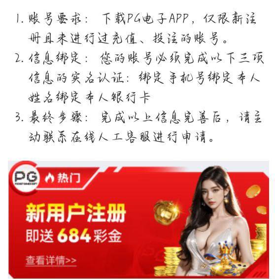 PG684 送代码6.84-684-正规博彩平台-博彩论坛-博彩网