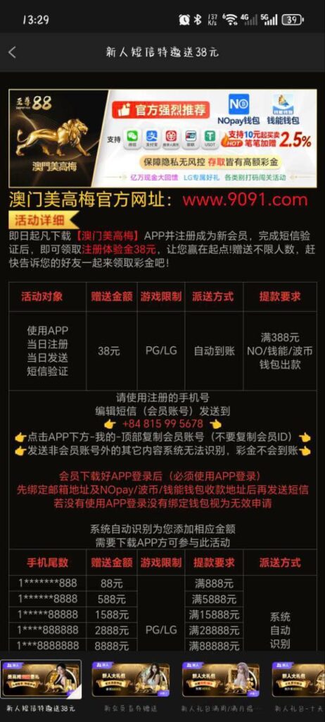 澳门美高梅9091 送38-正规博彩平台-博彩论坛-博彩网