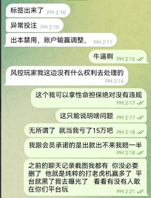 财神体育 黑台曝光-正规博彩平台-博彩论坛-博彩网