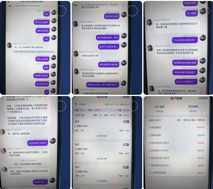 黑台曝光  问鼎娱乐-正规博彩平台-博彩论坛-博彩网