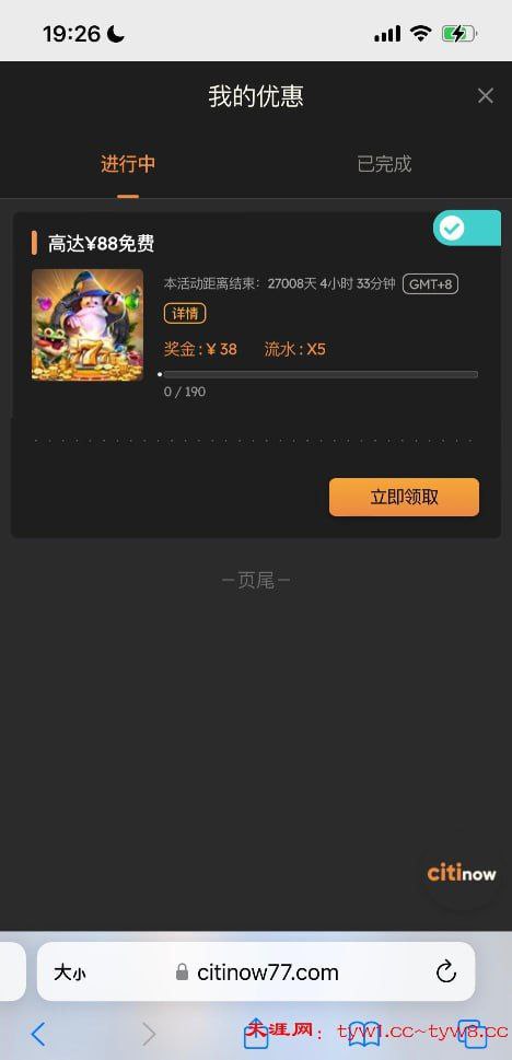 citinow   注册送38-正规博彩平台-博彩论坛-博彩网