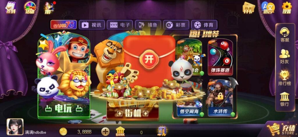 game78 送3.8w金币-正规博彩平台-博彩论坛-博彩网