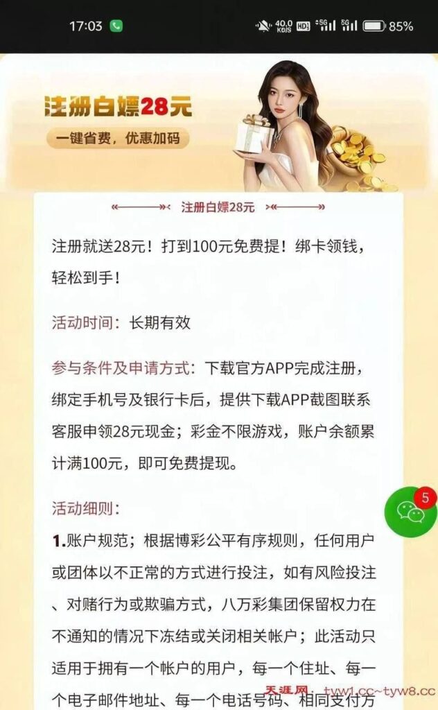 八万彩注册送28-正规博彩平台-博彩论坛-博彩网