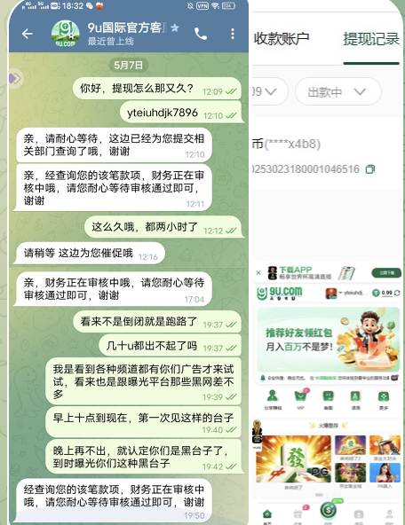 黑台曝光 9u国际-正规博彩平台-博彩论坛-博彩网