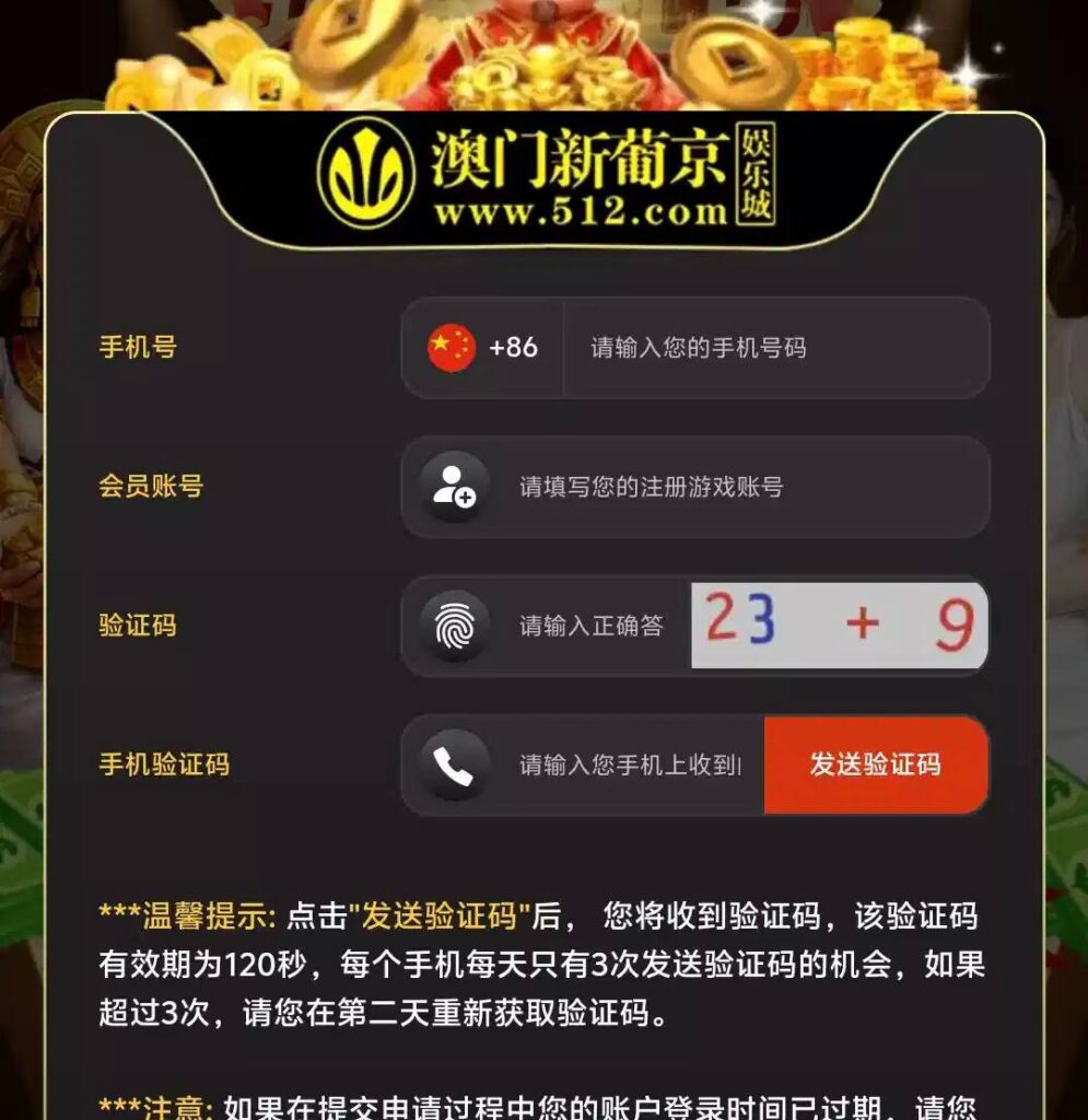 新葡京512  特邀彩金-正规博彩平台-博彩论坛-博彩网