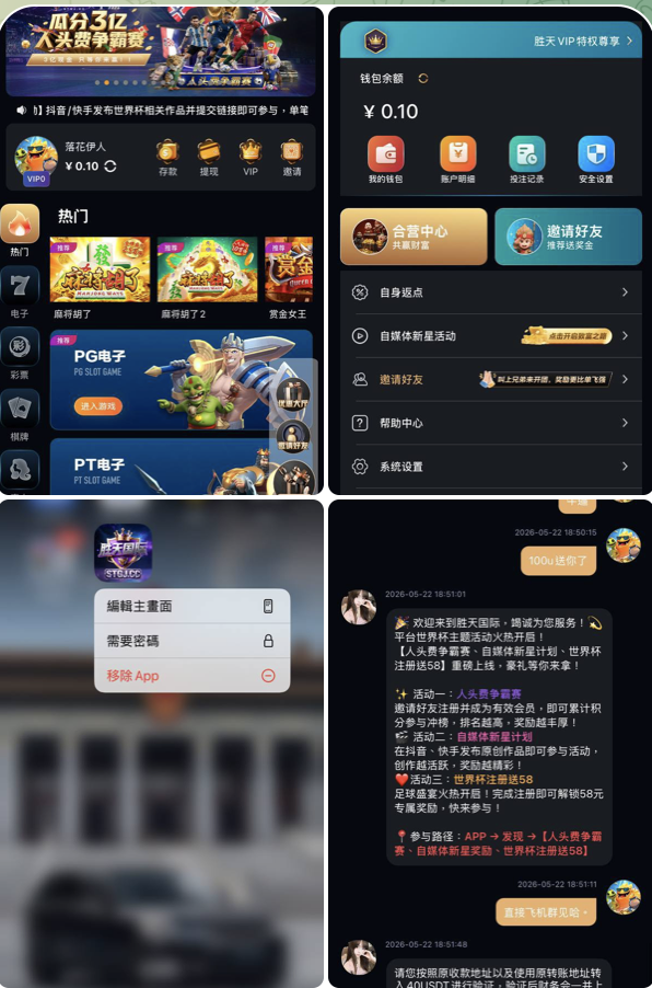 胜天国际 黑台曝光-正规博彩平台-博彩论坛-博彩网